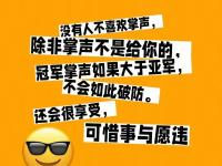 开云官方app入口-球赛风云再起，胜负难料悬念重重的简单介绍