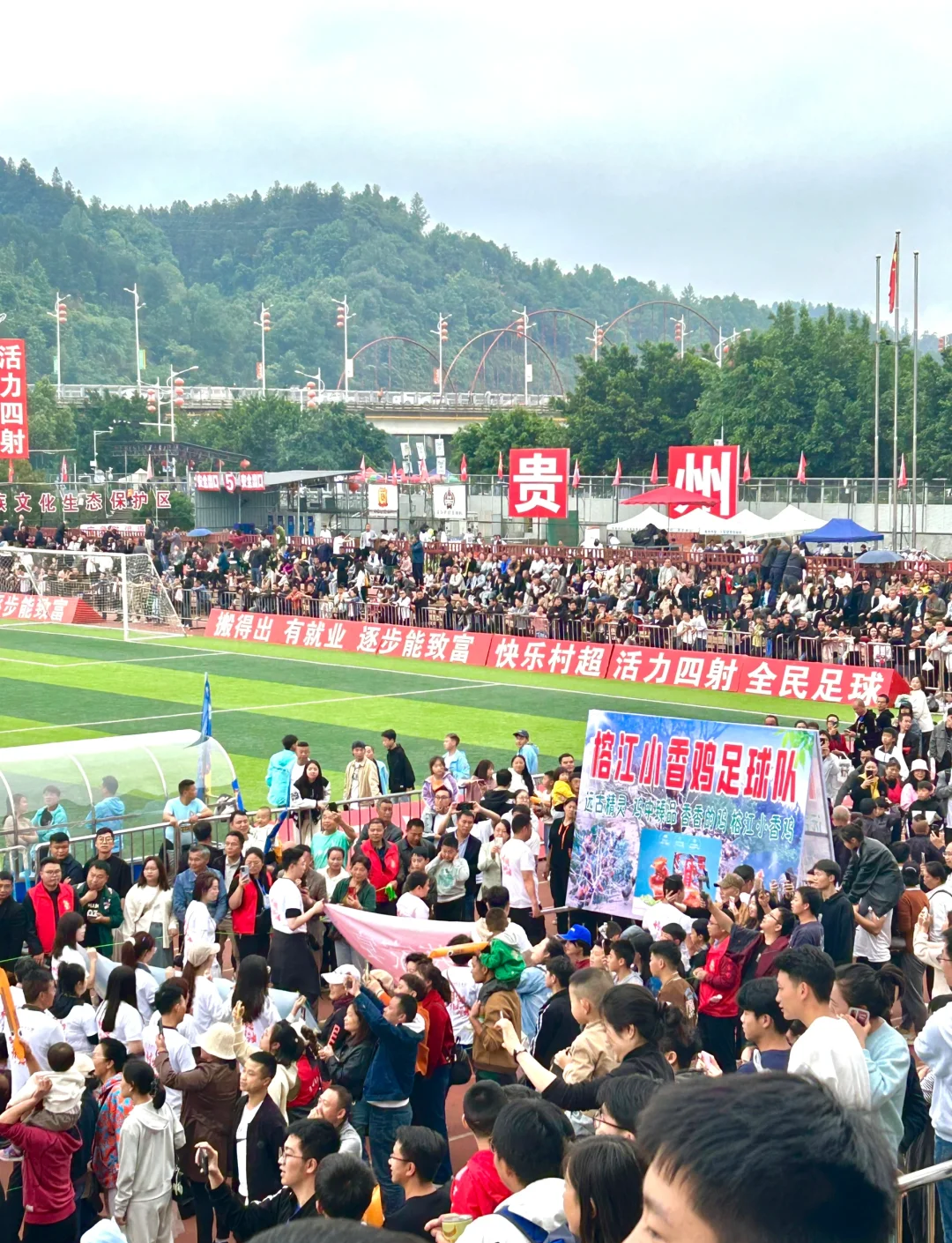 热闹非凡!球场上下充满激情呐喊声 热闹非凡!球场上下充满激情呐喊声