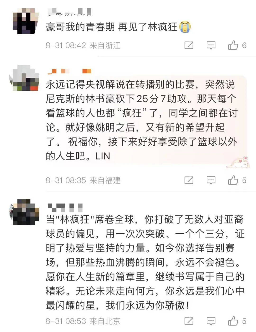 球员交易突然宣布离队事件曝光