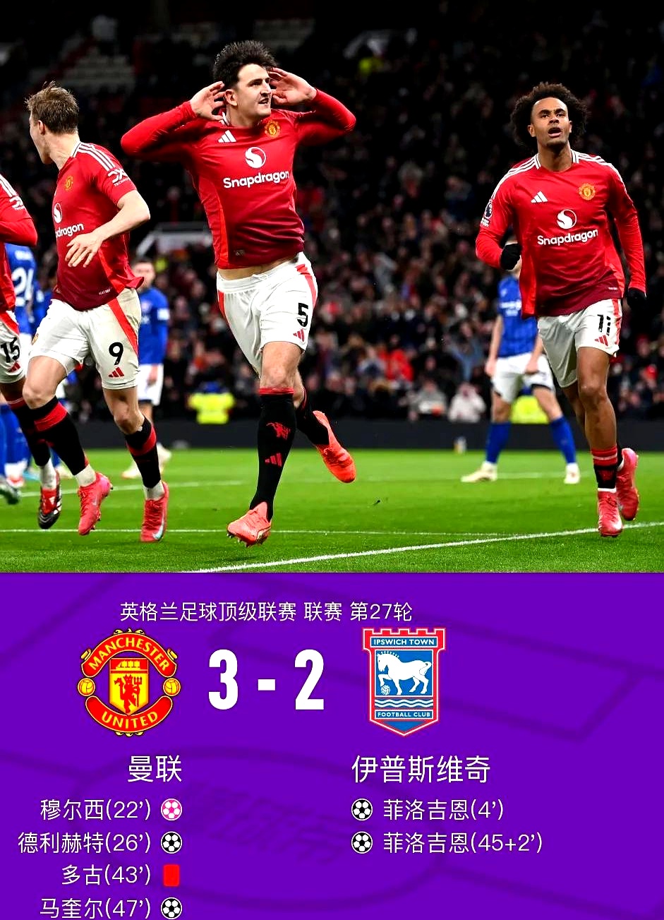 曼联主场再胜，继续领跑英超积分榜的简单介绍
