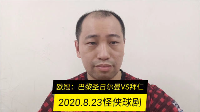 关于巴黎圣日耳曼遭遇平局，寻求反弹的信息