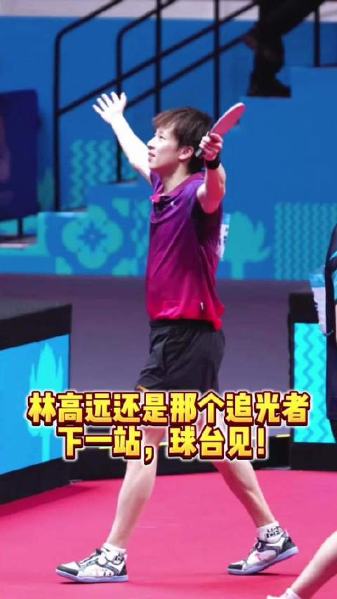 关于日本队鏖战法国队,林高远关键制胜的信息 关于日本队鏖战法国队,林高远关键制胜的信息