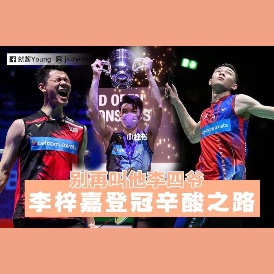 泰国队完胜丹麦队,李梓嘉关键制胜 泰国队完胜丹麦队,李梓嘉关键制胜