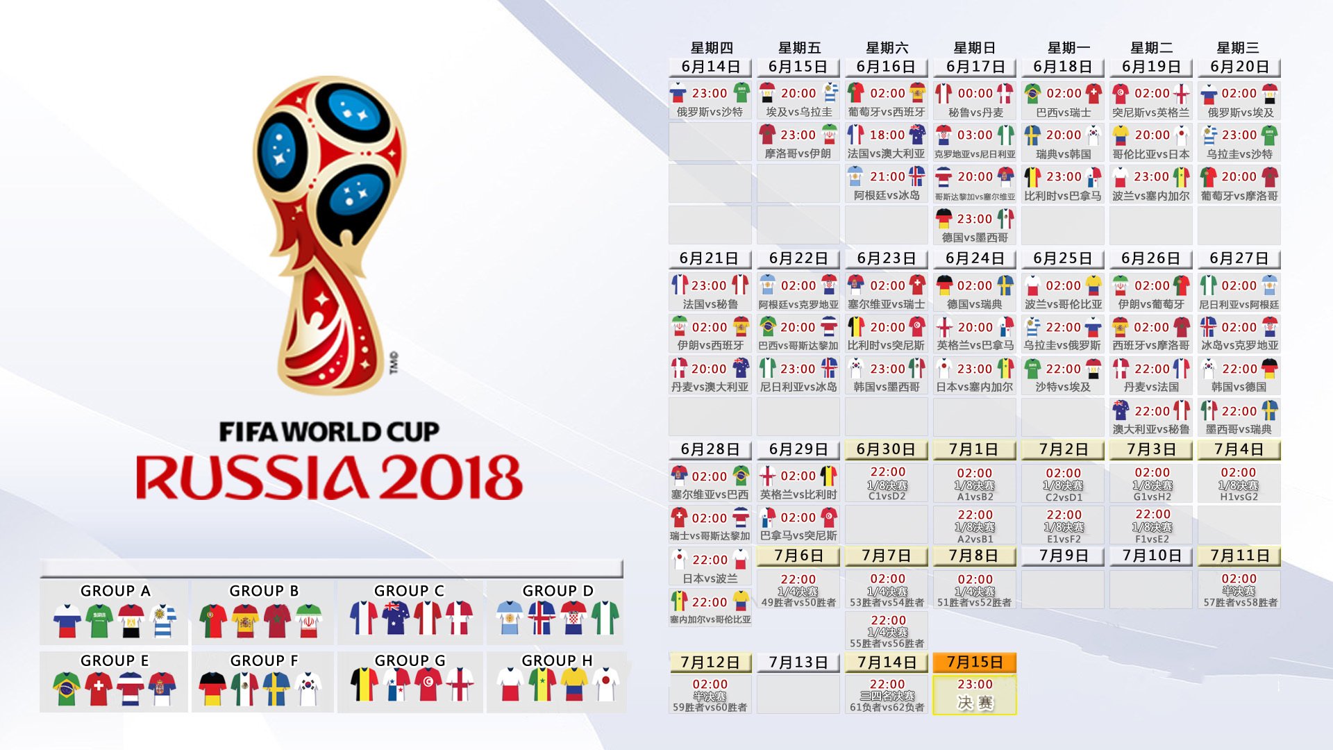这是一篇围绕您提供的2026世界杯H组核心关键词创作的竞技故事。文章融合了战术博弈与个人英雄主义，标题和内容旨在体现唯一性的戏剧张力